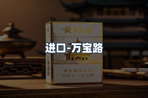 万宝路